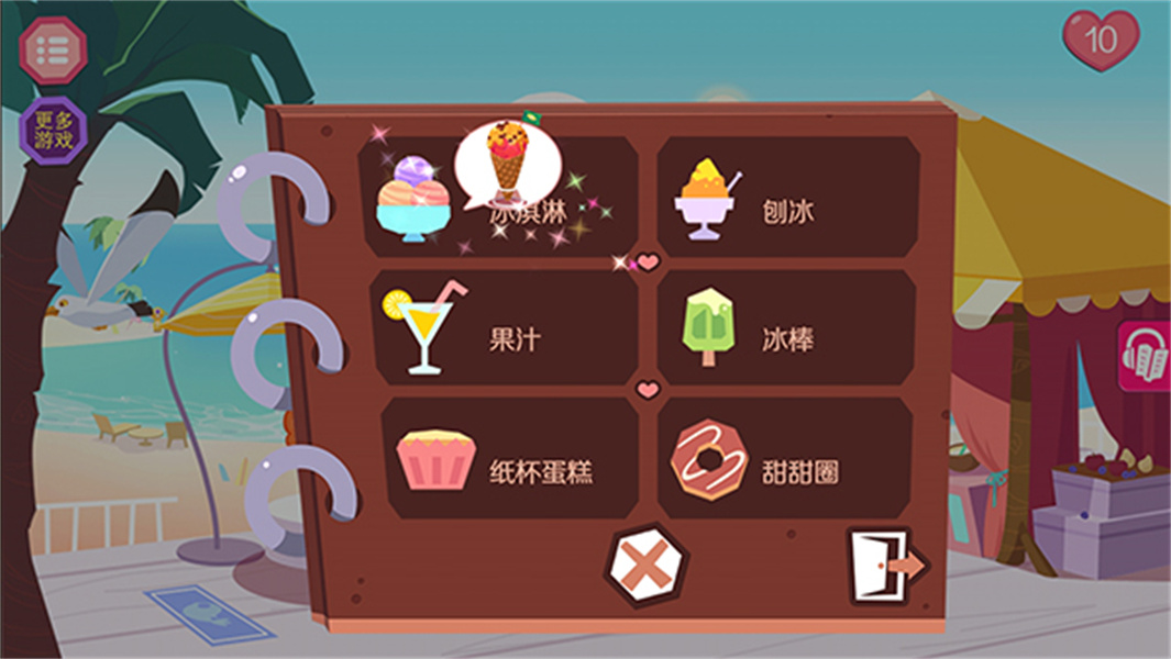 糖糖甜品屋免费版