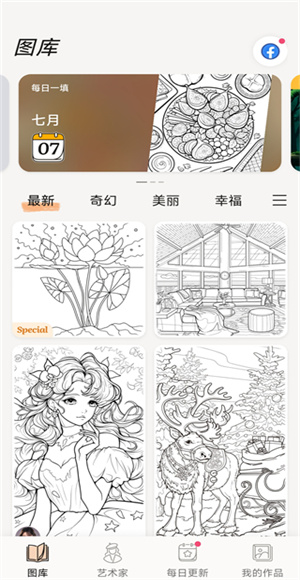 数字填球