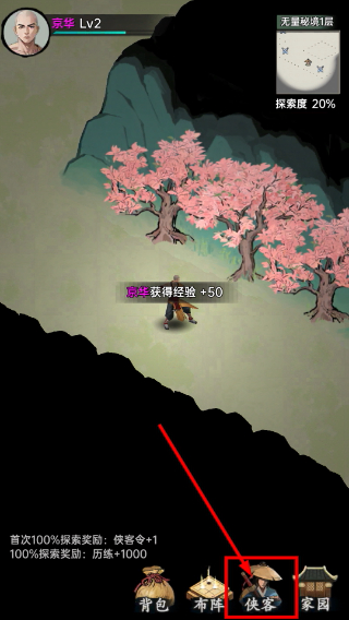 弈世苍生单机版