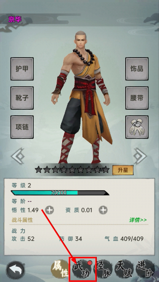 弈世苍生单机版