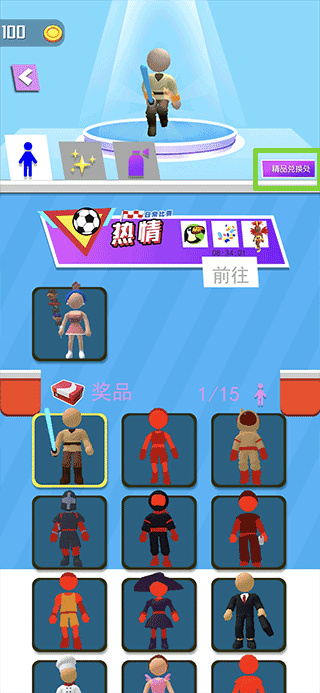 小飞侠极限酷跑