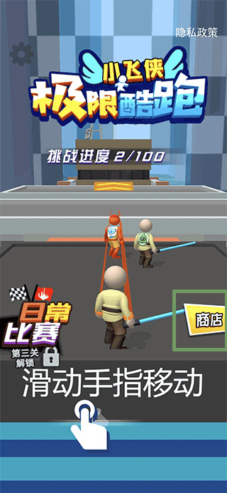小飞侠极限酷跑