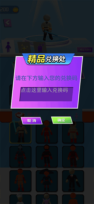 小飞侠极限酷跑