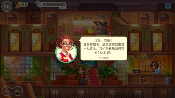 疯狂大酒店安卓版下载安装