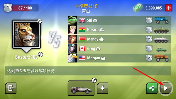 狂暴飞车完整版
