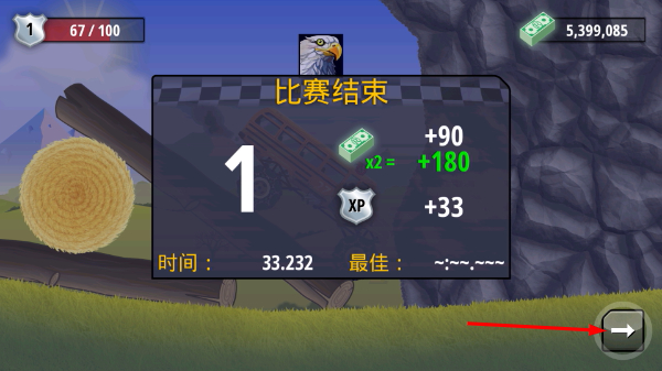 狂暴飞车完整版