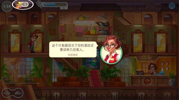 疯狂大酒店游戏