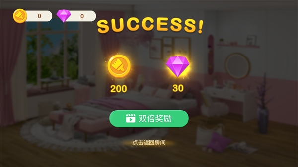 装扮小屋