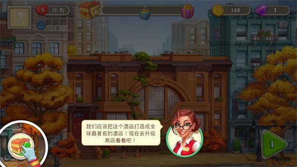 疯狂大酒店游戏