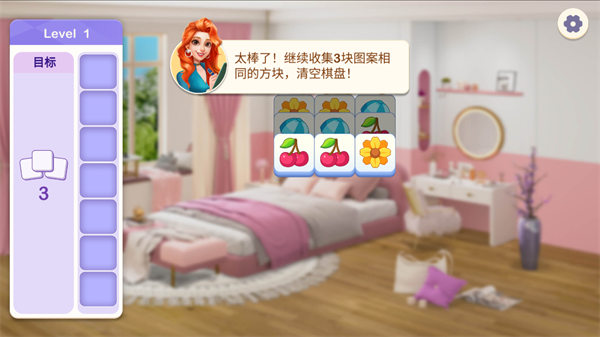 装扮小屋
