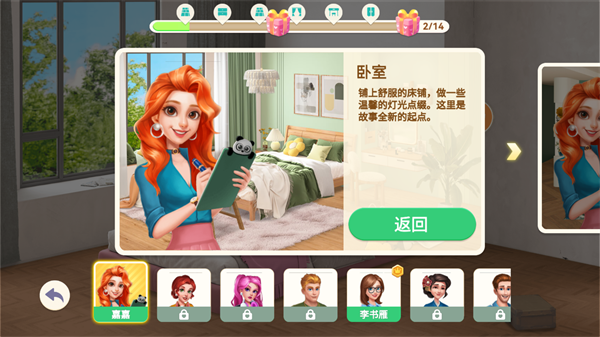装扮小屋