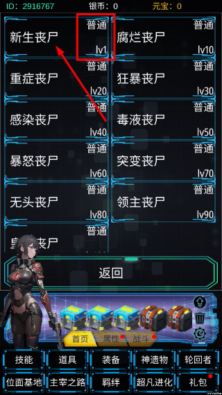 主神无限空间