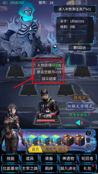 主神无限空间