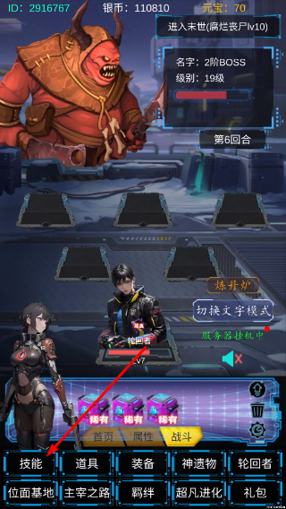 主神无限空间免广告版