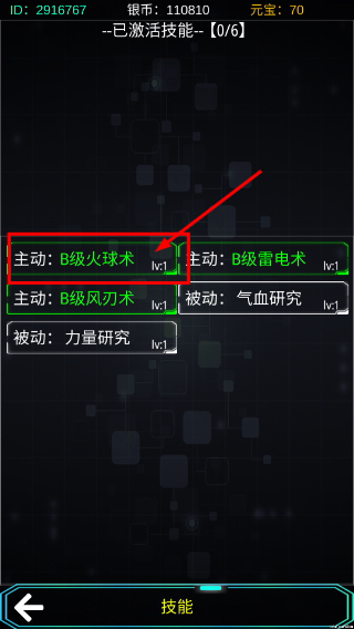 主神无限空间免广告版