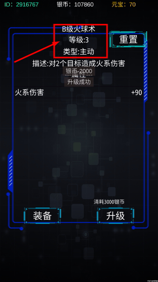 主神无限空间免广告版