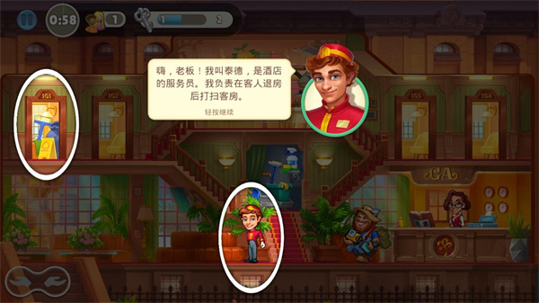 疯狂大酒店官网