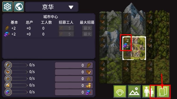 我来当国王