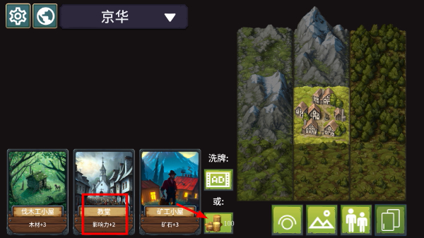 我来当国王