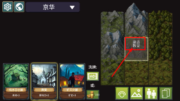 我来当国王
