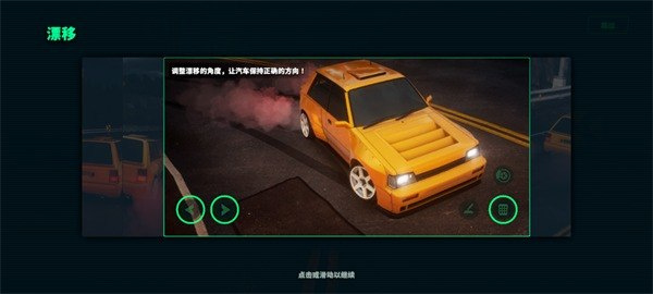 静态换档赛车最新版
