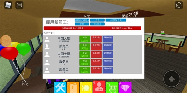 2026罗布乐思roblox手机版中文版下载