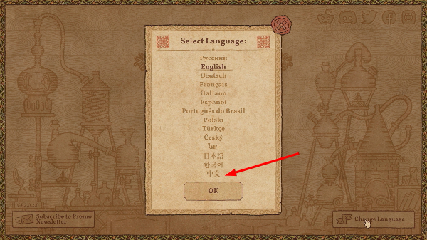 药剂工艺炼金内置菜单