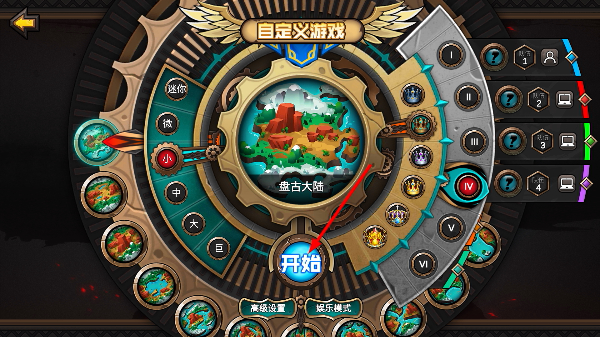 军团战棋英雄时代