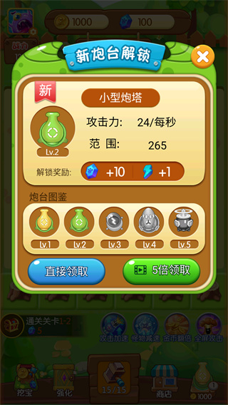打爆怪兽nb200炮王版