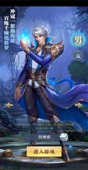 e侠网斗罗大陆手游