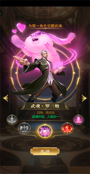 e侠网斗罗大陆手游