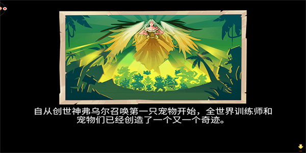 宠物王国外传