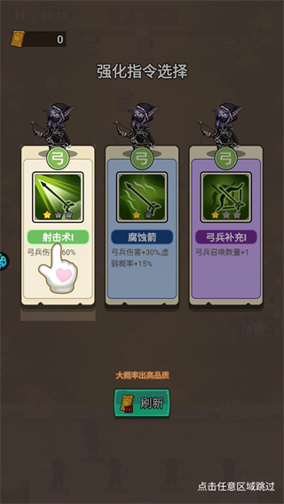 吃掉绿块