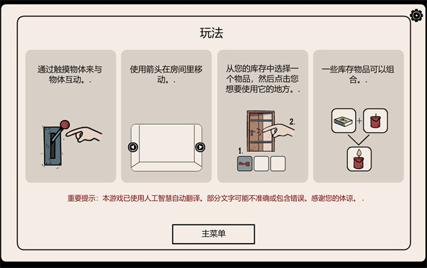 房间之外