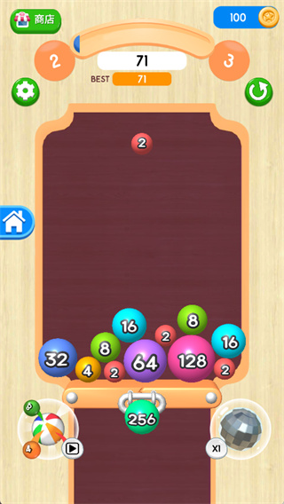 2048球球3D