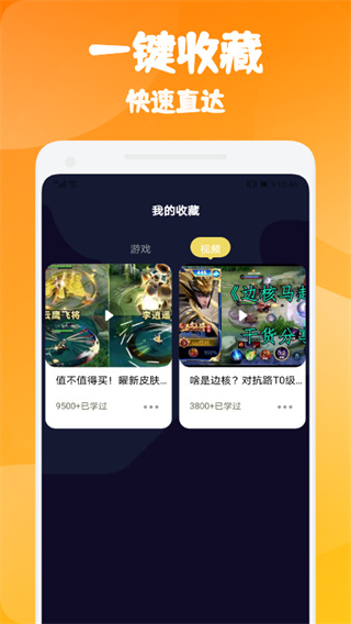 悟空游戏厅app官方版