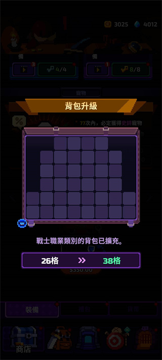 靠装勇者