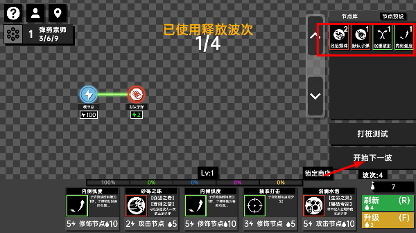 深渊看守者免广告