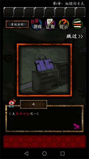 谎言侦探