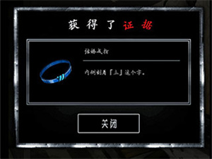 谎言侦探