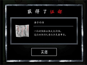 谎言侦探
