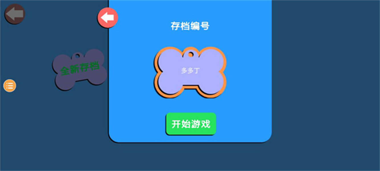 摇摆狗狗