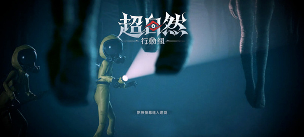 超自然行动组官方正版