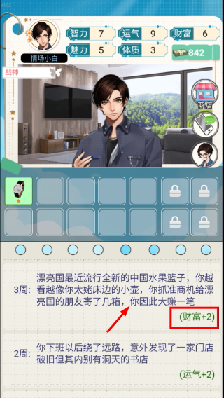 海王重生模拟