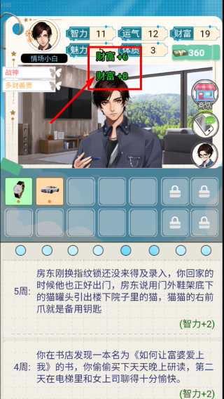 海王重生模拟免广告版