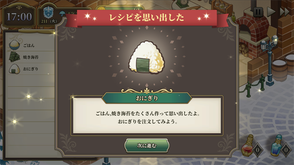 时空餐厅追忆之味