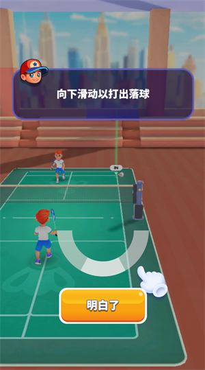 扣杀羽毛球