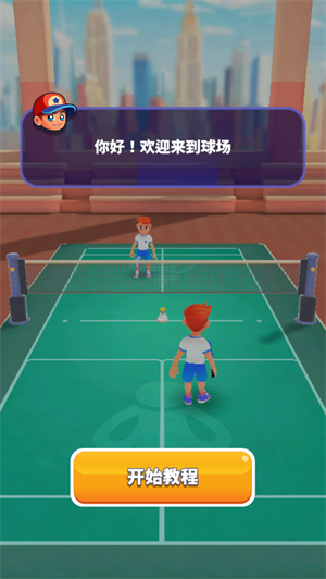 扣杀羽毛球