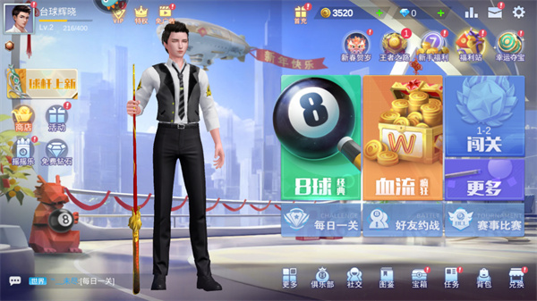 顶娱台球