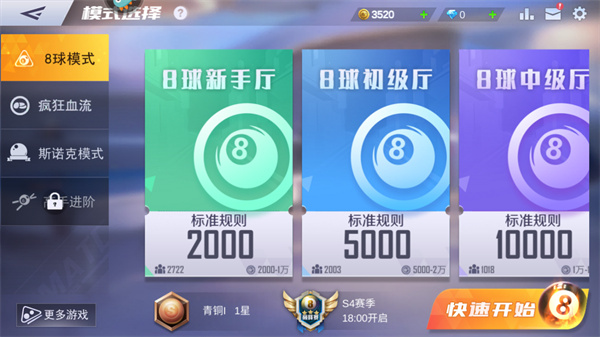 顶娱台球